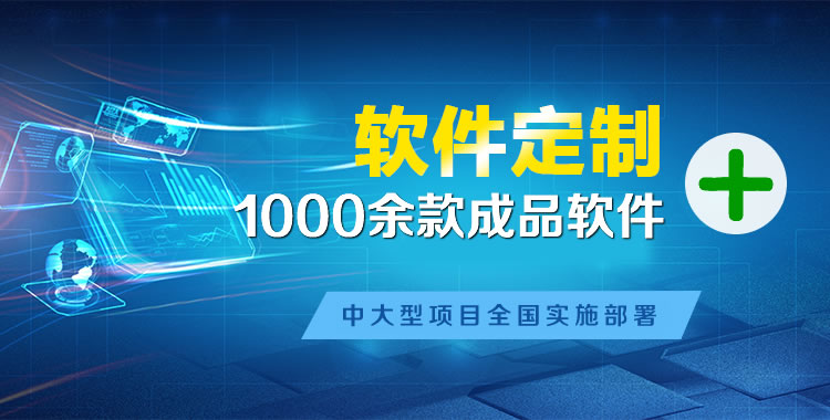防城软件开发